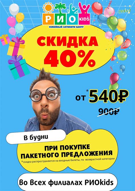 Детский день рождения в «РИО kids» | Новосибирск