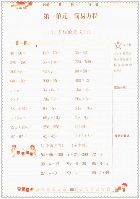 小学数学五年级计算10000题【39页】 - 知乎