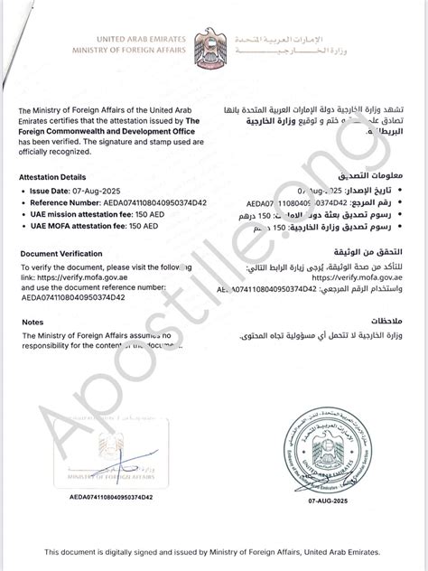 UAE Embassy in United Kingdom Attestation - Sample and Express Legalization and Apostille ...