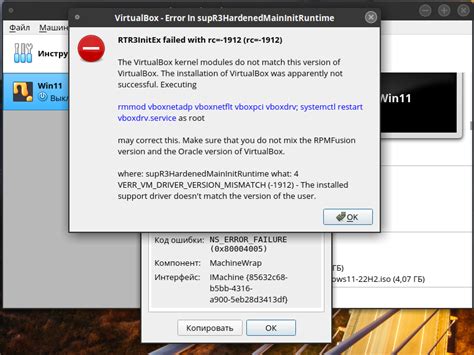 VirtualBox Rolling Back Error 的图像结果