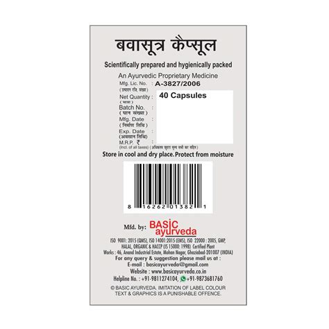 Buy Alternate Medicine and Healthcare Products Online | Basic Ayurveda ...