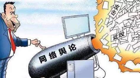 舆情解读：如何应对网络爆料？-搜狐大视野-搜狐新闻