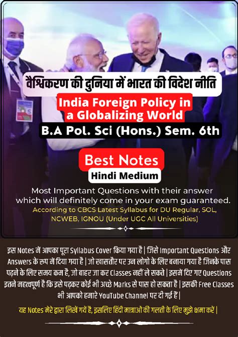 IFP Lecture Notes in Hindi for Exam Preparation - Studocu