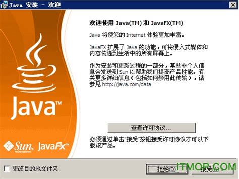 Install Java 1.6 的图像结果