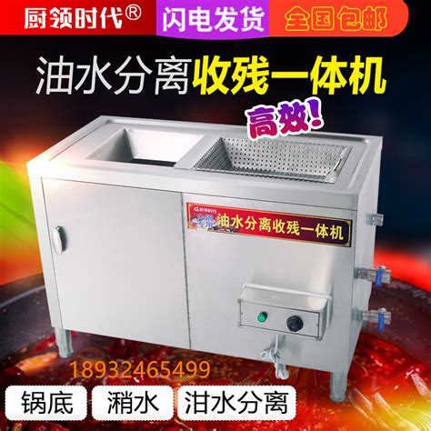 厨领时代火锅专用油水分离器厨房餐饮过滤收残食隔油池商用一体机-淘宝网