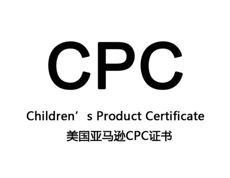 CPC证书，ASTM认证，CPSIA标准 亚马逊玩具认证知识一网打尽 - 知乎