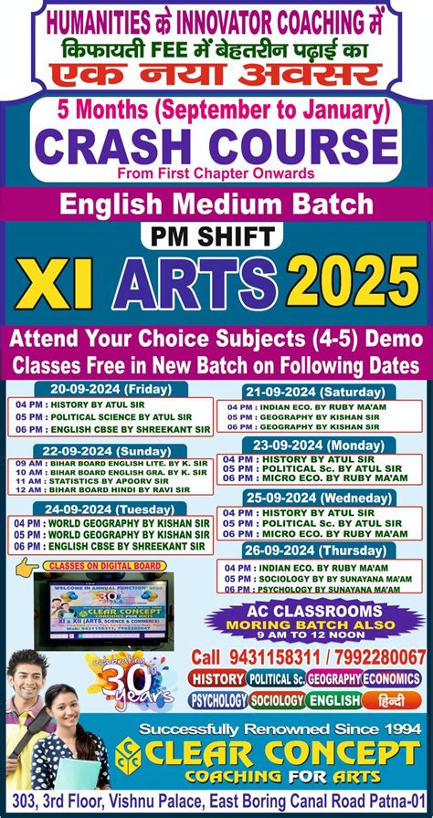 Clear concept announced 5 month crash course for XI arts English medium ...