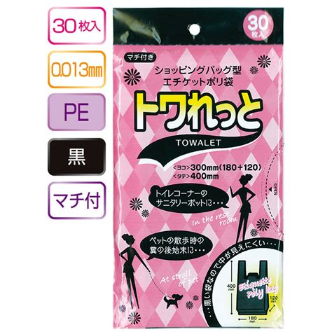 ジャパックス 手つきエチケットポリ袋 トワれっと 30枚入 黒 SN06 300袋セット(5c/s)(38-744 )｜卸スタジアム