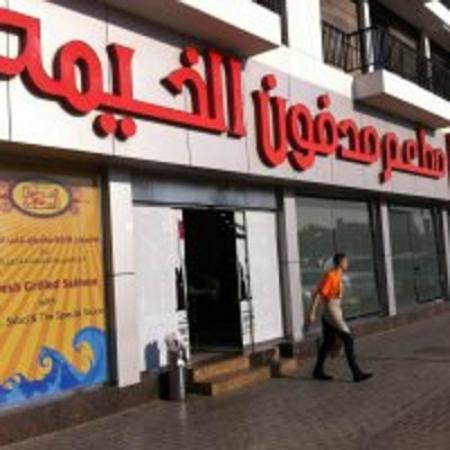 MADFOON AL KHAIMAH, Sharjah - Restaurant Reviews, Phone Number & Photos ...