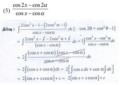 பயிற்சி 11.5: தொகை காண வழிமுறைகள் (Methods of Integration) - புத்தக ...