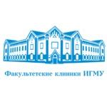 Факультетские клиники ИГМУ, отделение на Гагарина, 18: 635 отзывов, 189 ...