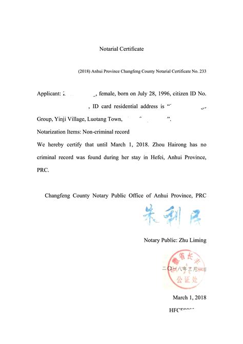 上海无犯罪记录证明英文版翻译盖章|021-51028095上海迪朗翻译
