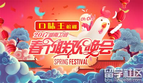 2019湖南卫视春晚1月29日开播 群星荟萃喝彩中国年-国际在线
