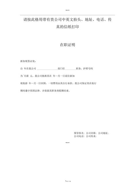 2019| 中国文件在新加坡使用的公证认证新规 - 鹰飞国际