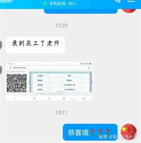 图解如何在学信网学历认证，再也不怕别人说你是假学历了 - 知乎