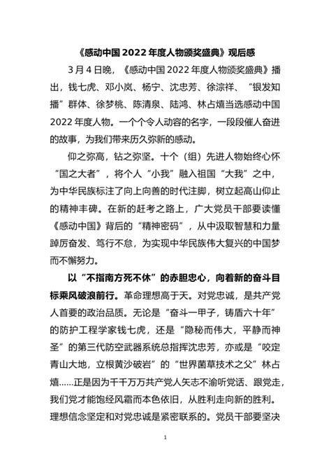 杨振宁先生荣获“感动中国2021年度人物”#杨振宁 #感动中国