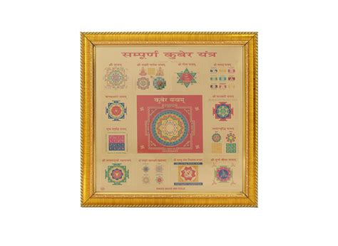 Buy Energized Kuber Yantra Online at Best Price