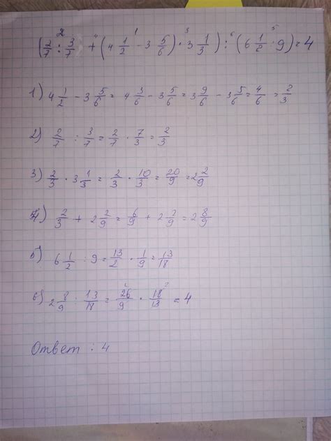 Нужно сделать по действиям. пожалуйста помогите! (2/7:3/7+(4 1/2-3 5/6 ...
