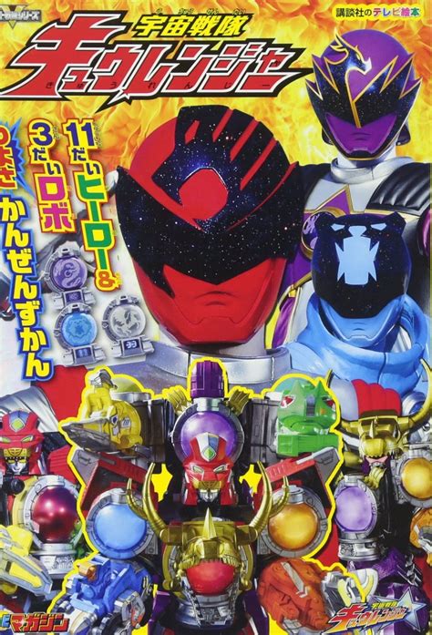 Uchu Sentai Kyuranger & Super Sentai Robot Japanese India | Ubuy