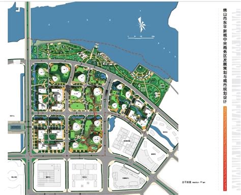 佛山市东平新城中央商务区发展策划与城市规划设计方案高清pdf文本[原创]