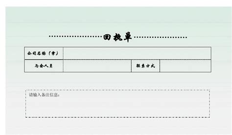 送货单及回执表单表格Excel模板下载_熊猫办公