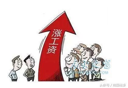 好消息！廣東省各城市工資底薪近日終於又調整了！ - 每日頭條