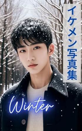 Ikemen Shashinshu Yuki Keshiki no Naka de Kagayaku Ikemen (Japanese ...