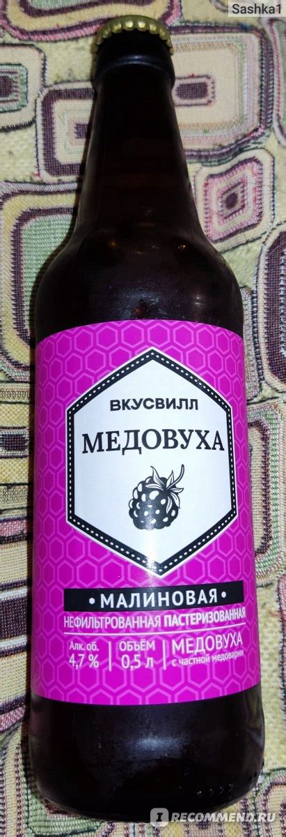 Медовуха ВкусВилл / Избёнка малиновая - «Очень вкусная медовуха!» | отзывы