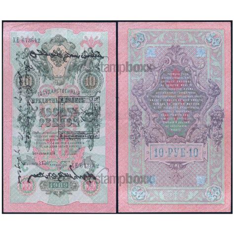 TANNU TUVA 10 LAN 1924 P-4 USED - DEAD COUNTRY - RARE – Stampboxx