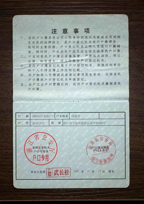 居民户口是农村户口吗2022已更新今日热点