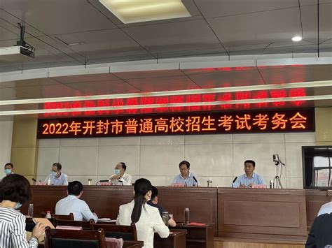 开封技师学院党委班子召开2022年度民主生活会-开封技师学院
