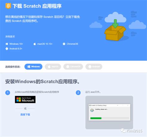 Scratch Setup Download 的图像结果
