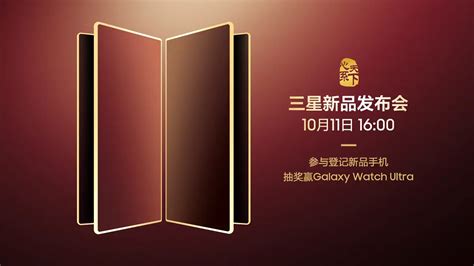 Samsung W26 Foldable Teaser Confirms China-Only Launch — What Makes It ...