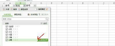 Excel表格中怎样使用高级筛选提取指定数据_360新知