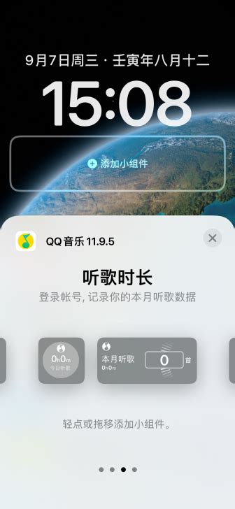 苹果iOS 16系统发布，QQ音乐率先适配推出四大锁屏功能_互联网_艾瑞网