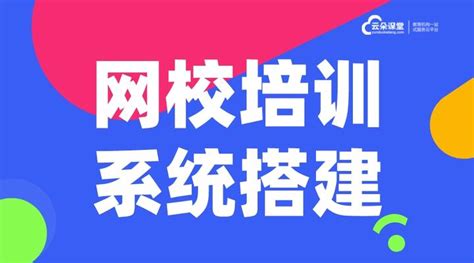 网上授课有哪些平台-支持打造私有化的线上教学系统-云朵课堂