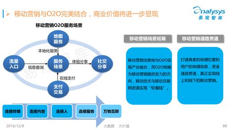 2020年中国互联网行业发展现状分析 互联网持续向中高龄人群渗透【组图】_行业研究报告 - 钱柜网