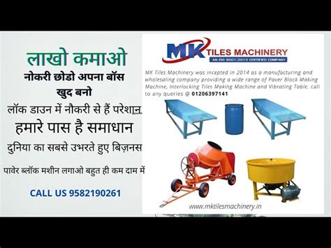 Interlocking Tiles Making Machine - Interlock Tiles Making Machine ...