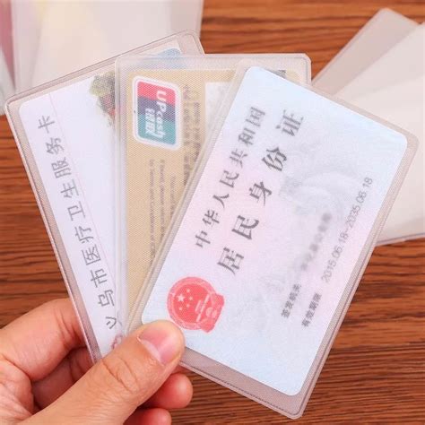 透明身份证套保护套磨砂证件卡套银行卡套塑料公交卡套-Taobao