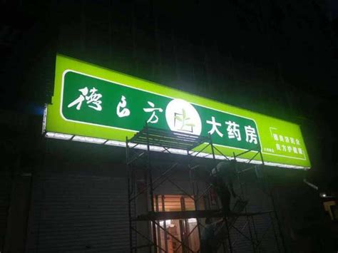 上海灯箱制作公司,拉(卡)布灯箱制作,门头连锁店商场餐饮灯箱,发光字广告牌制作