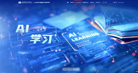 Ai教学 的图像结果