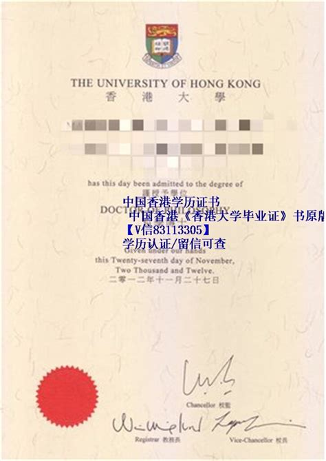 中国香港《香港大学毕业证》书原版制作HKU文凭 - 蓝玫留学机构
