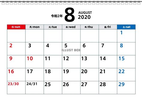 2020年8月 シンプルカレンダー A4横型 月曜はじまり | 四つ葉のクローバー