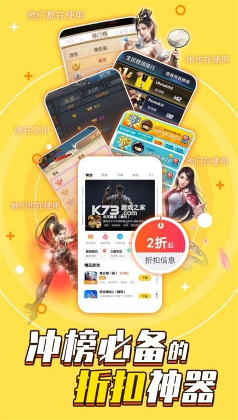 游戏饭手游平台(游戏fan)-游戏饭手游app下载v2.19.1app官方下载-k73游戏之家