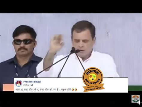 Fact Check: An edited video clip of Rahul Gandhi's speech at Ramlila ...
