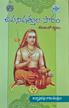 Buy Upanishathula Saram (Brief Introduction on Upanishads) Book Online ...