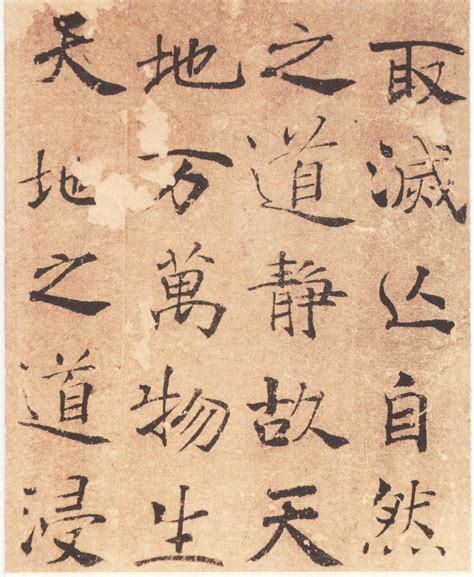 黄帝阴符经 (Huangdi Yinfu Jing) Scripture on the Hidden Talisman of Yellow ...