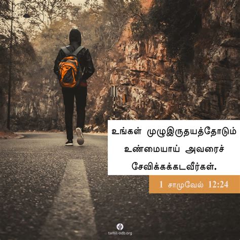 சீர்படுத்தும் தேவன் | நமது அனுதின மன்னா Tamil Our Daily Bread