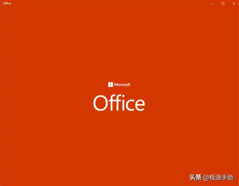 Office 97绿色精简版免费下载_Office 97三合一 - 系统之家