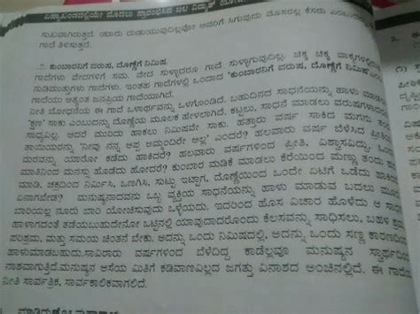 kannada gadegalu with information - Brainly.in